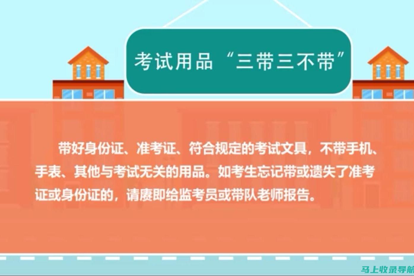 考生必看：教师资格证笔试成绩公布时间及查询方法