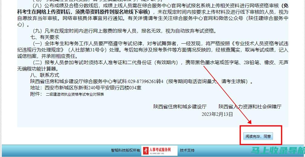 陕西二建报名入口每年变化解析，考生需关注的最新动态