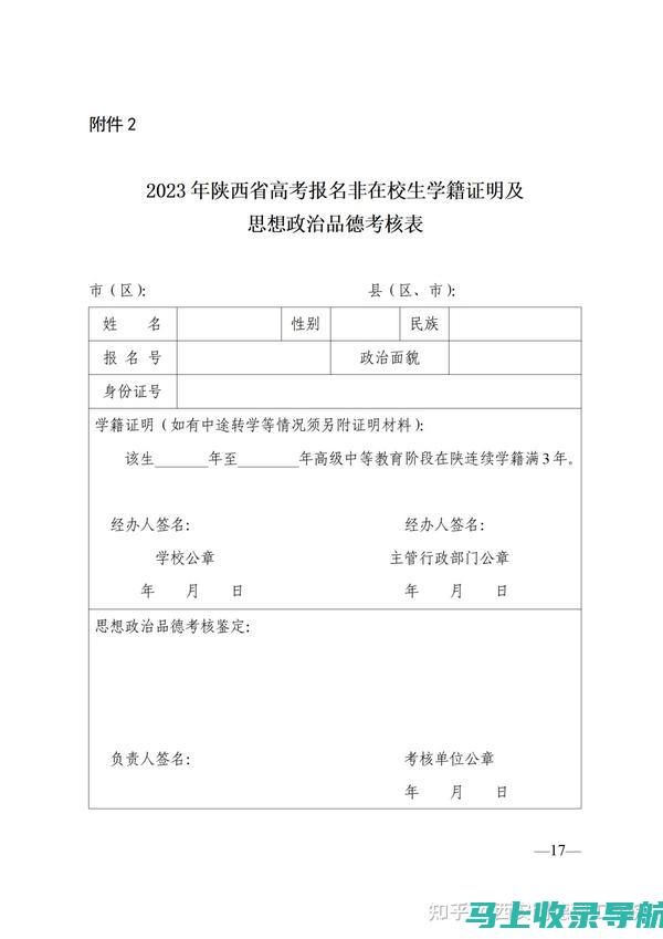 报名必看！陕西二建报名入口中容易忽视的细节分析