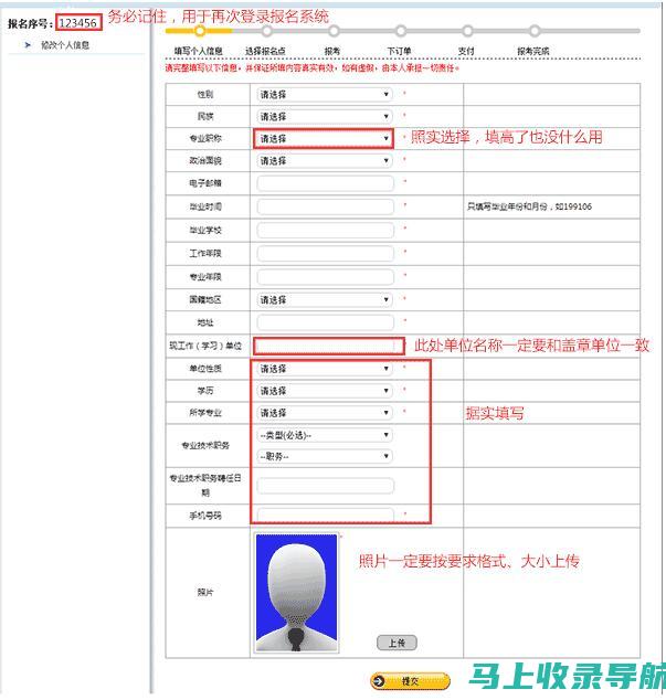 陕西二建报名入口：你的报考准备工作从这里开始