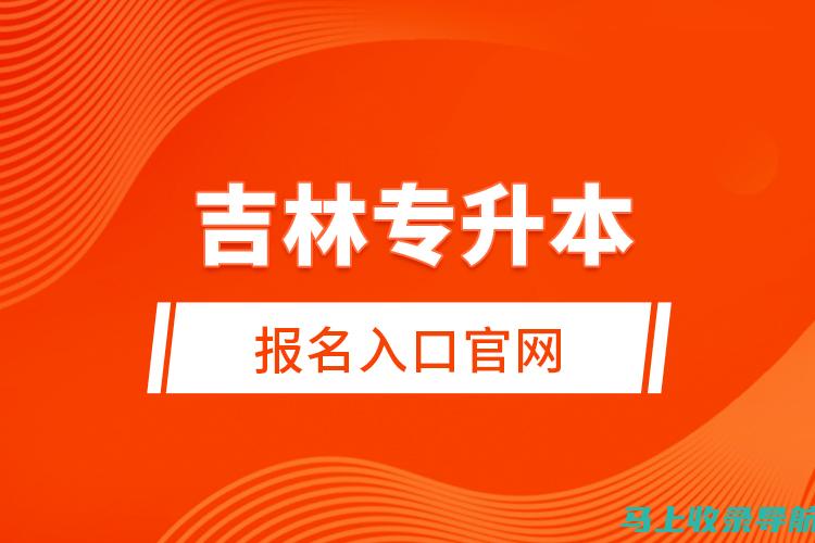 吉林省自考成绩查询时间安排：了解分数公布的具体时间