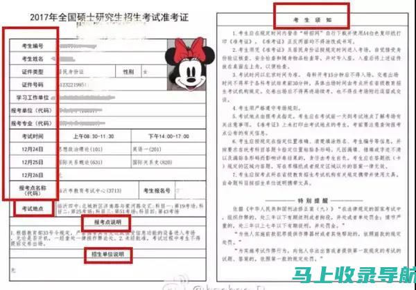准考证打印提醒：四六级考试官网入口的快速访问技巧