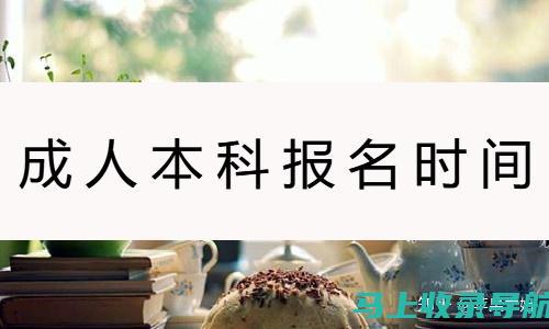 报名时间临近，教师资格证考试准备工作须知