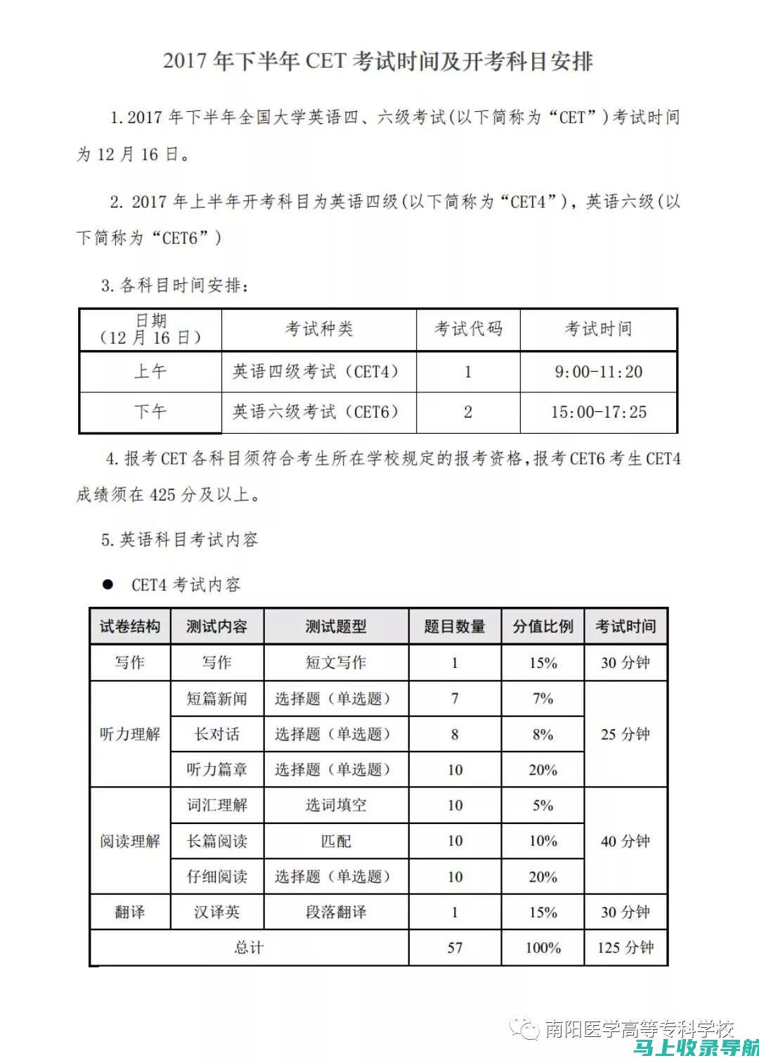 畅游英语四级考试的海洋：最佳四级查询网站推荐