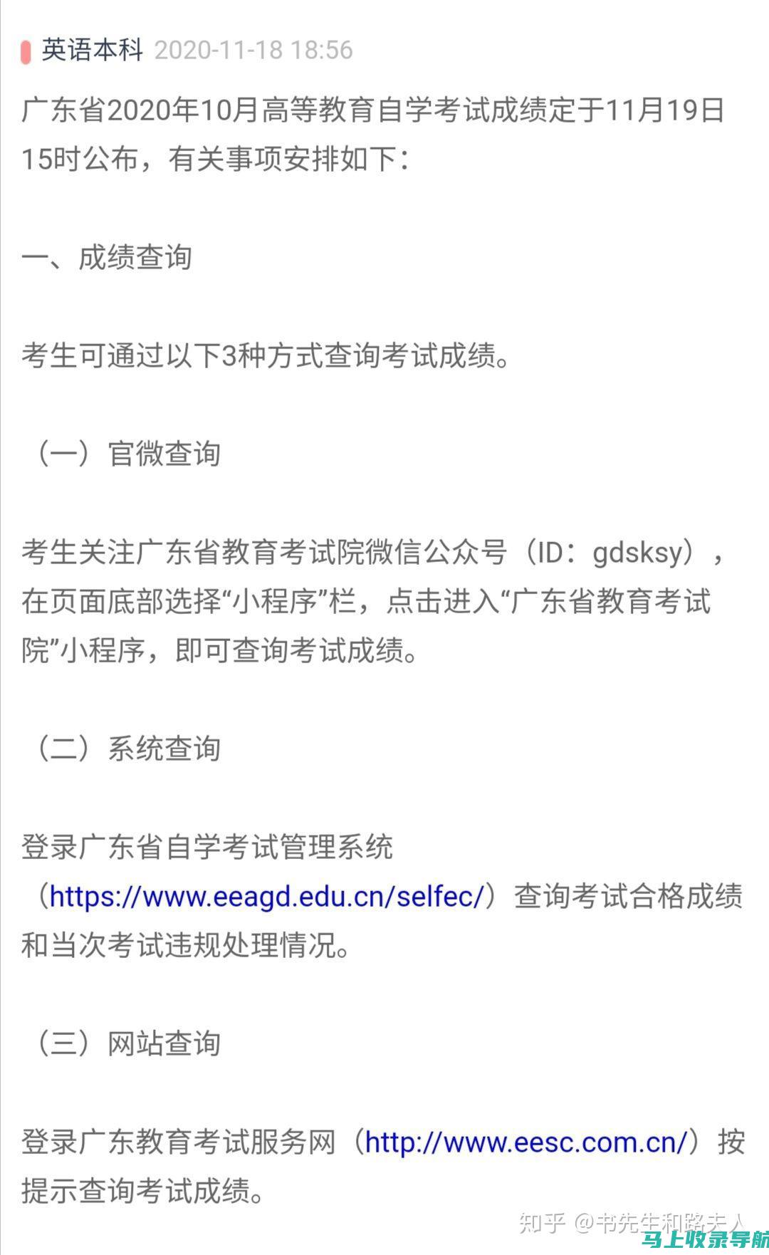 自考查询技巧：如何快速找到你所需的考试信息与资料