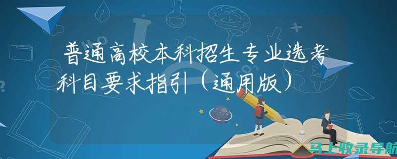 考生指南：如何根据2013年成人高考录取分数线制定复习计划