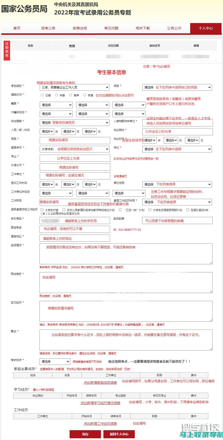 江西省公务员考试报名时间即将到来，考生需提前做好准备