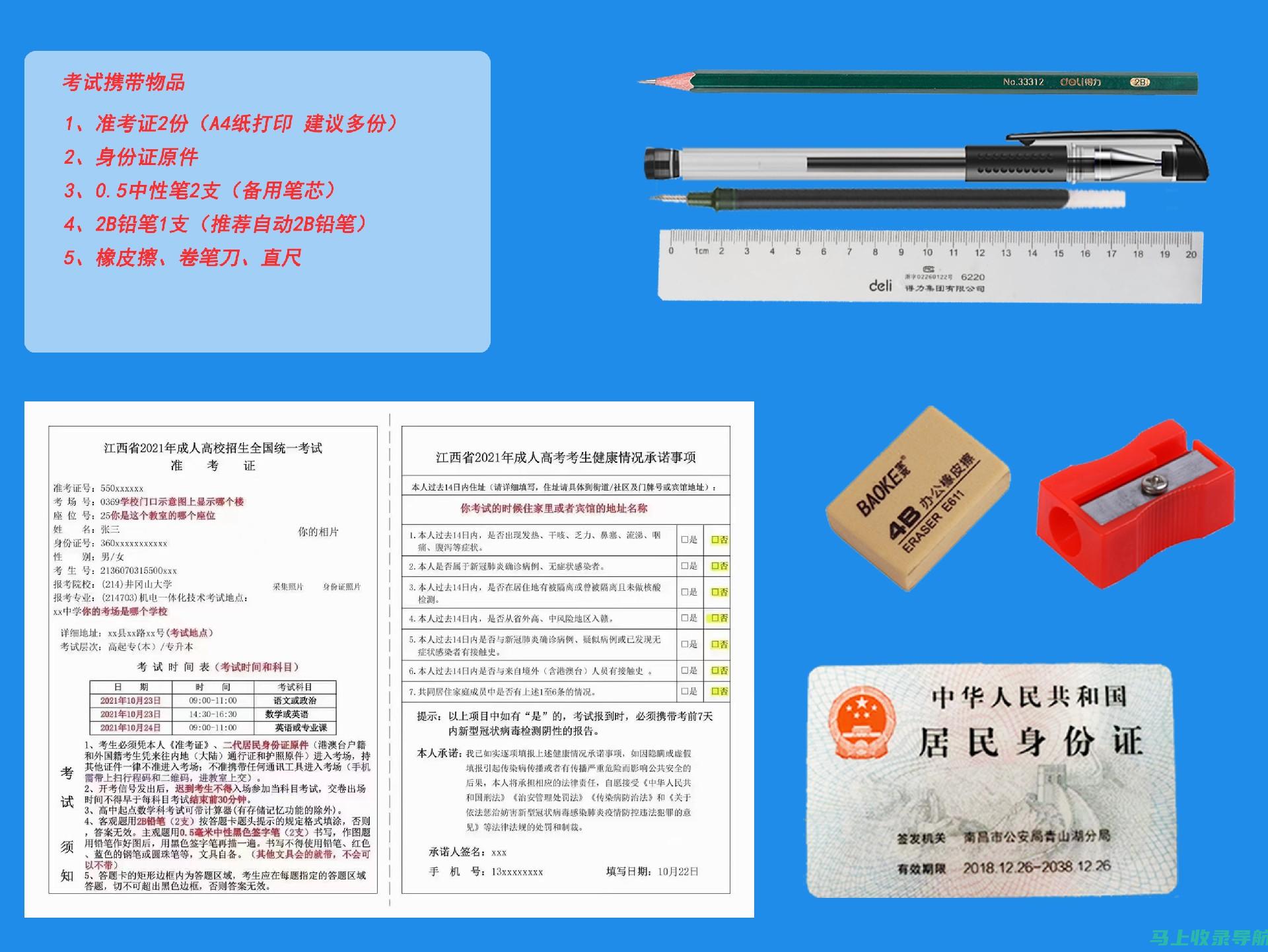 准备报考江西省公务员？这些报名时间信息你必须知道