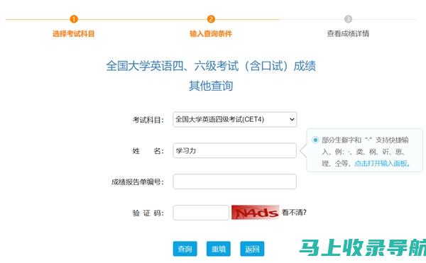 大学英语四六级考试网的成功故事：激励你的英语学习之路