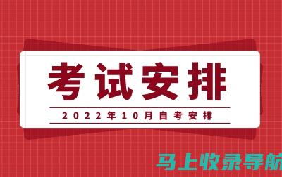 安徽省自考生必看：成绩查询的时间、步骤和注意事项