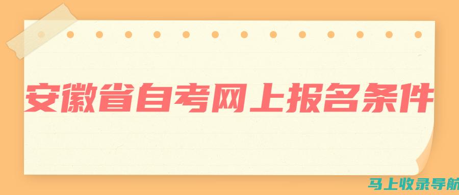 安徽省自考生：成绩查询常见问题及解决方案