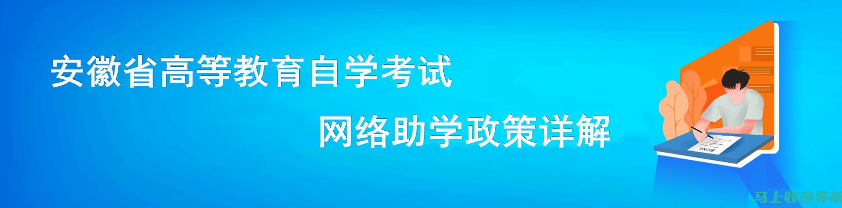 安徽省自考成绩如何查询：考生需要了解的所有信息