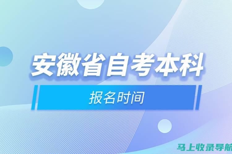 安徽省自考成绩查询中的常见误区及其解决办法