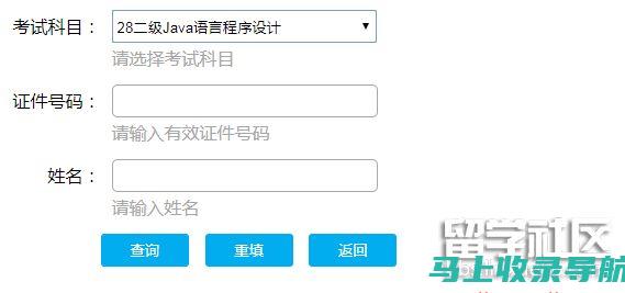 二级考试成绩查询的最佳实践：让你快速获取成绩