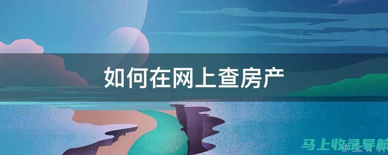 如何在网上查询上海教师资格证成绩？实用步骤与技巧分享