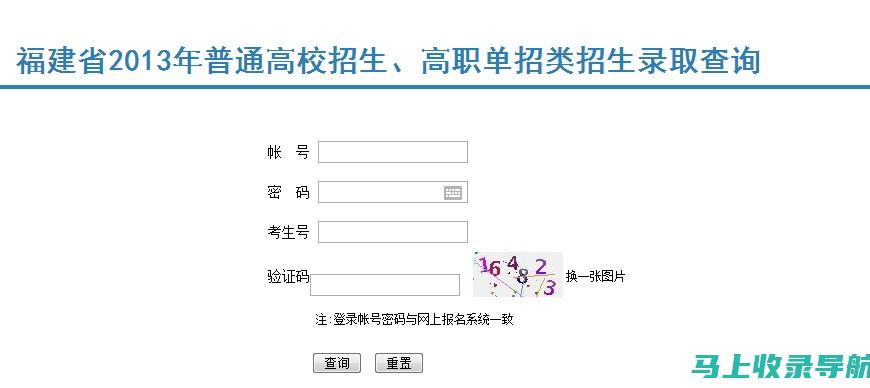 教育考试院网站导航：考生必备的线上学习与备考资源平台