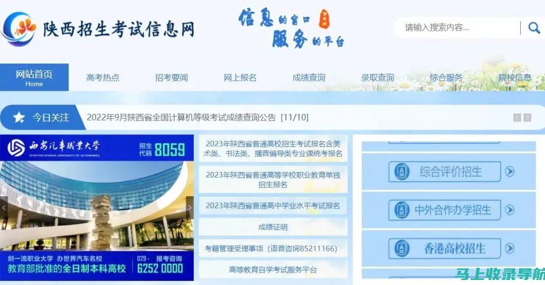 西安自考网：助你在自学考试中取得优异成绩的秘密武器