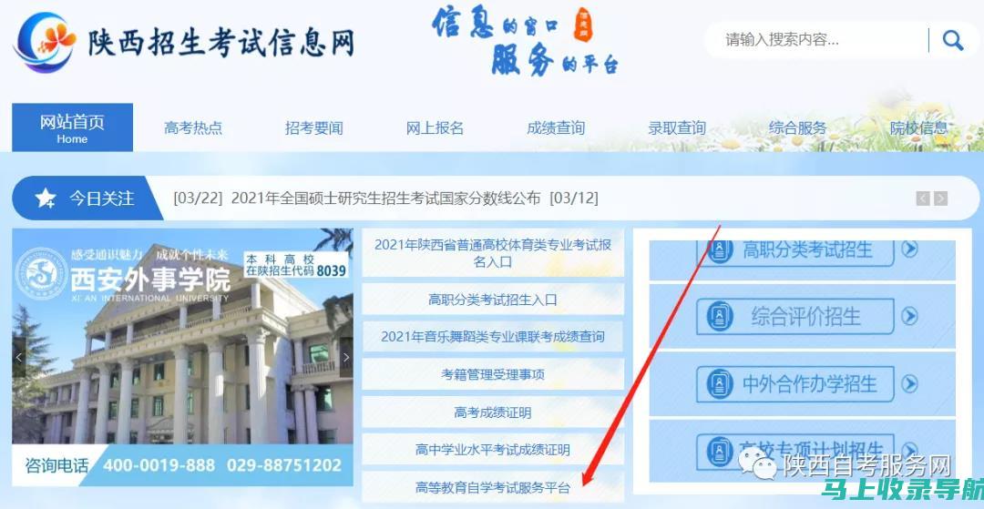 西安自考网帮助你解决自考过程中遇到的各种问题
