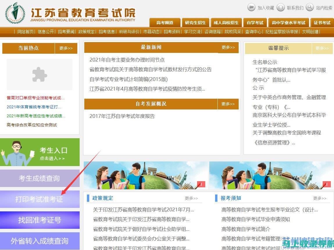 苏州自学考试成绩查询网站推荐与使用说明