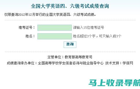 四六级成绩查询官网的实用功能及其使用方法详解