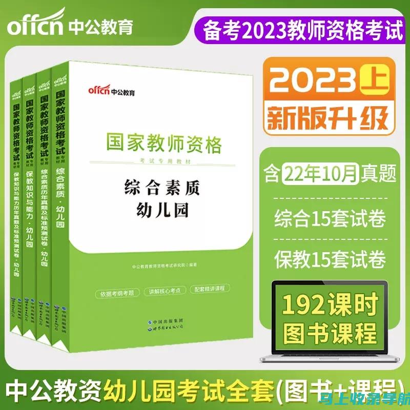 中公教师考试网提供全面备考资料