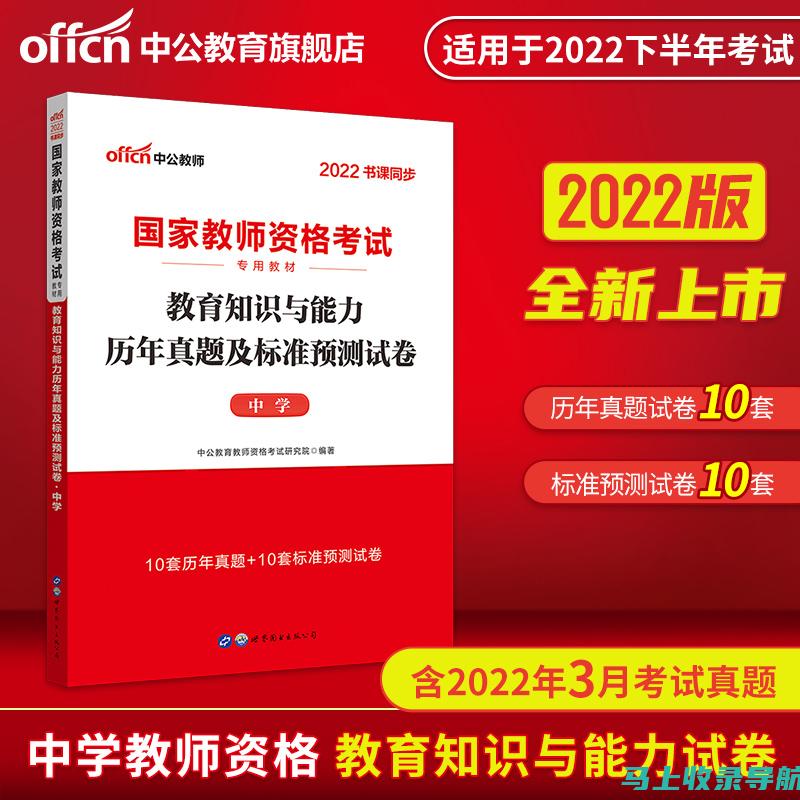 中公教师考试网的学员成功案例，激励你备考之路的最佳榜样