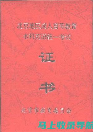 成人英语三级成绩查询后该怎么办？你的后续行动计划建议