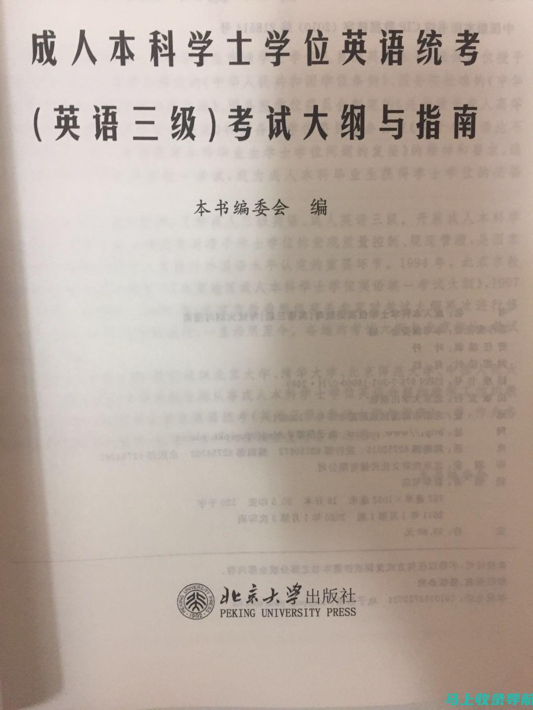 成人英语三级成绩查询结果对职业发展的影响，您必须了解的事实