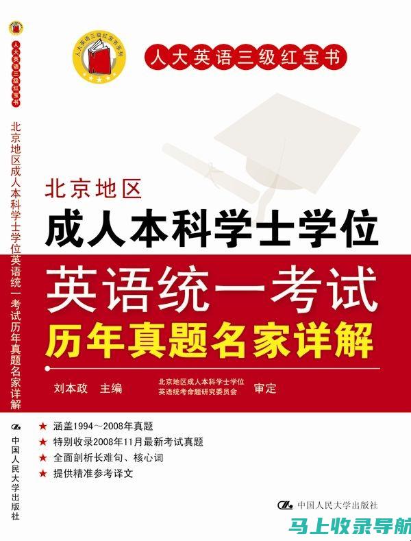 成人英语三级成绩查询时间安排与注意事项，确保您不会错过