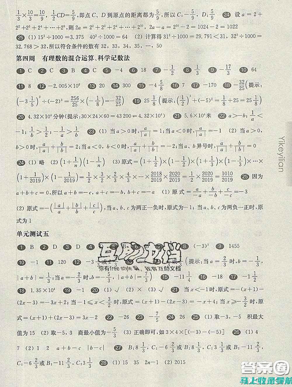 一步步教你：如何在网上找到英语四级准考证打印入口