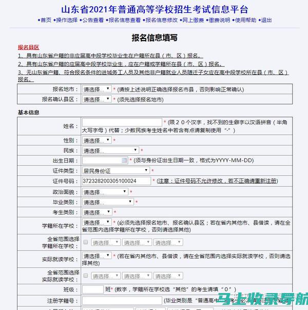 高考报名号查询系统的优势与功能，让你一目了然