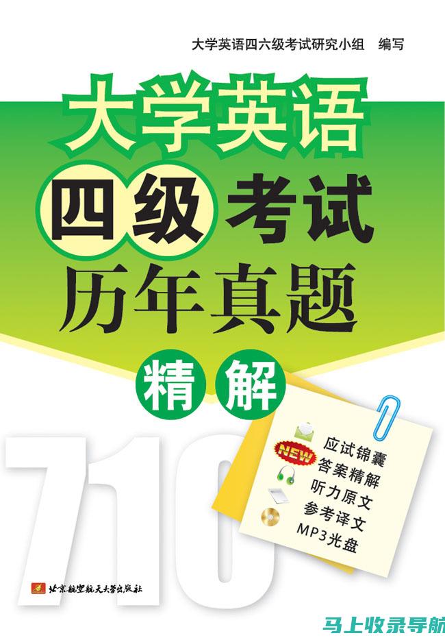 英语四级考试时间确定，如何高效复习才能通过？