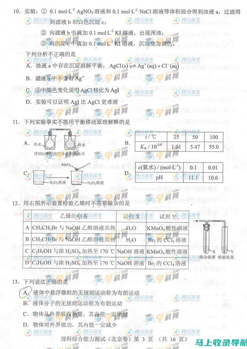 高考2013：贵州省各地市的分数线差异与考生应对策略