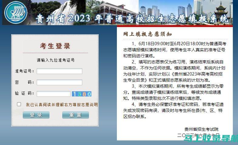 贵州高考分数线解读：2013年考生的最佳志愿选择方案