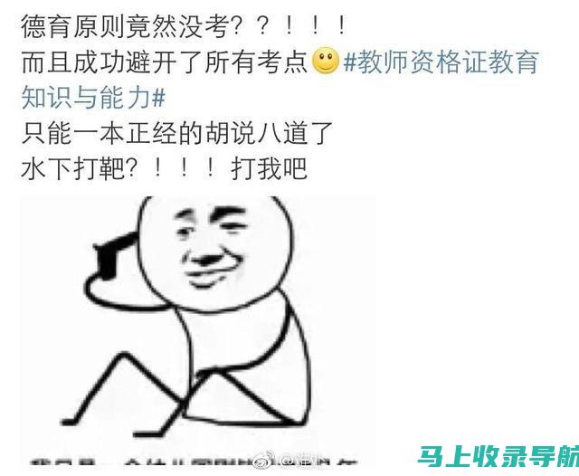 教师资格证考试成绩查询: 经验分享与注意事项