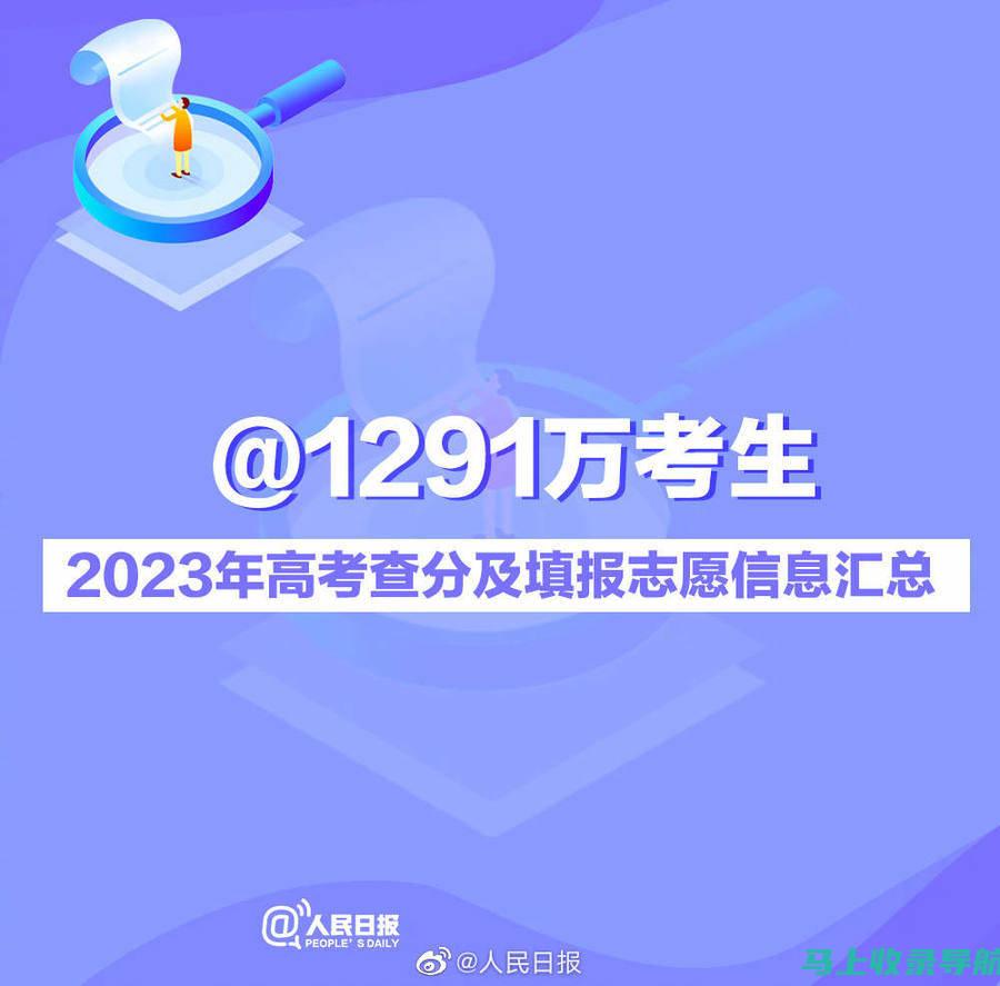 高考查分通道：2020网站登录及成绩查询技巧详解