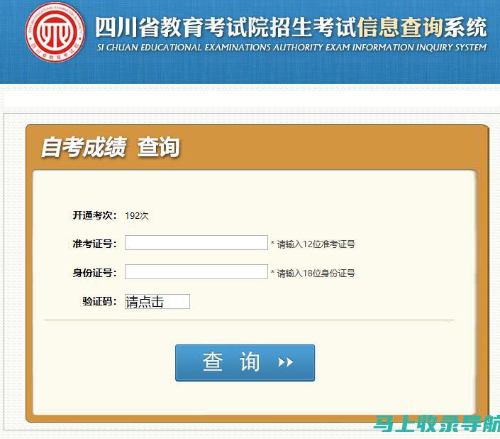 自考成绩查询网为广大考生提供便捷服务，如何高效利用