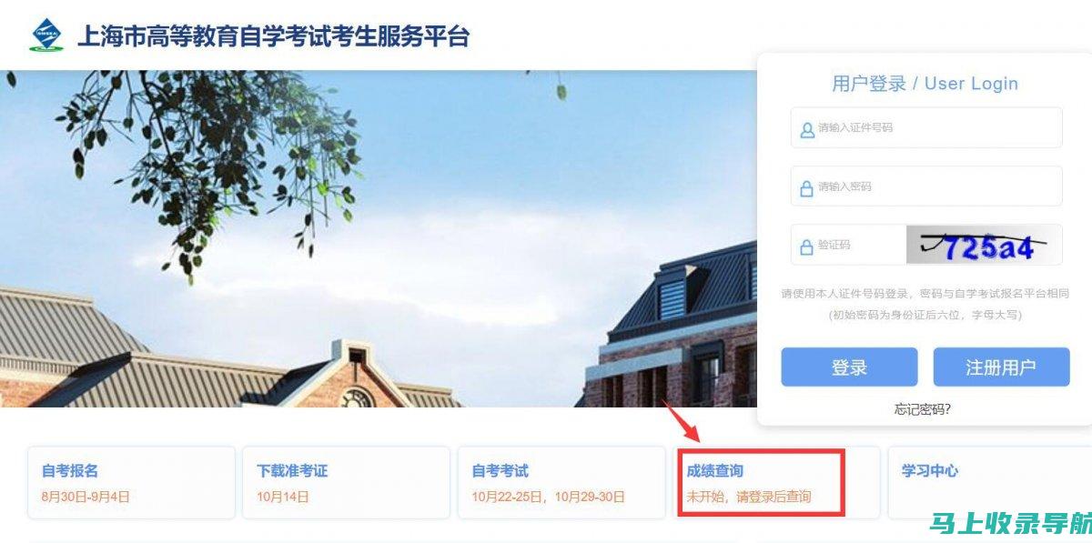 自考成绩查询网：提升自考生对成绩实时掌握的意识与能力