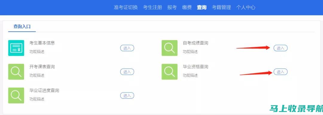 自考成绩查询网的使用技巧，助力你快速获取成绩反馈