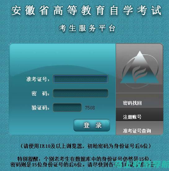 自考成绩查询网：助你迈出自考成功的第一步，获取成绩信息