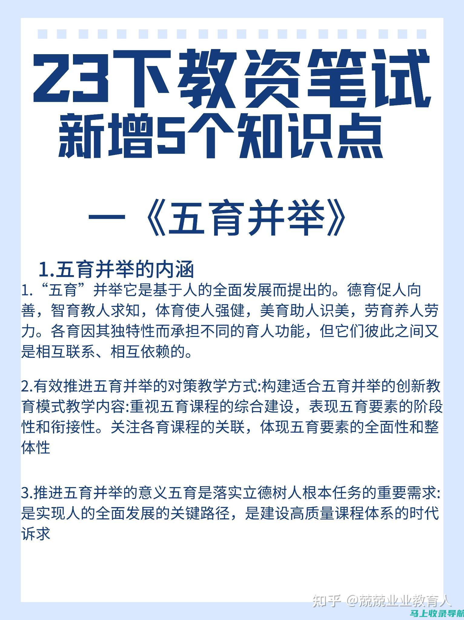 从教资笔试成绩的发布时间看的重要性与应对策略