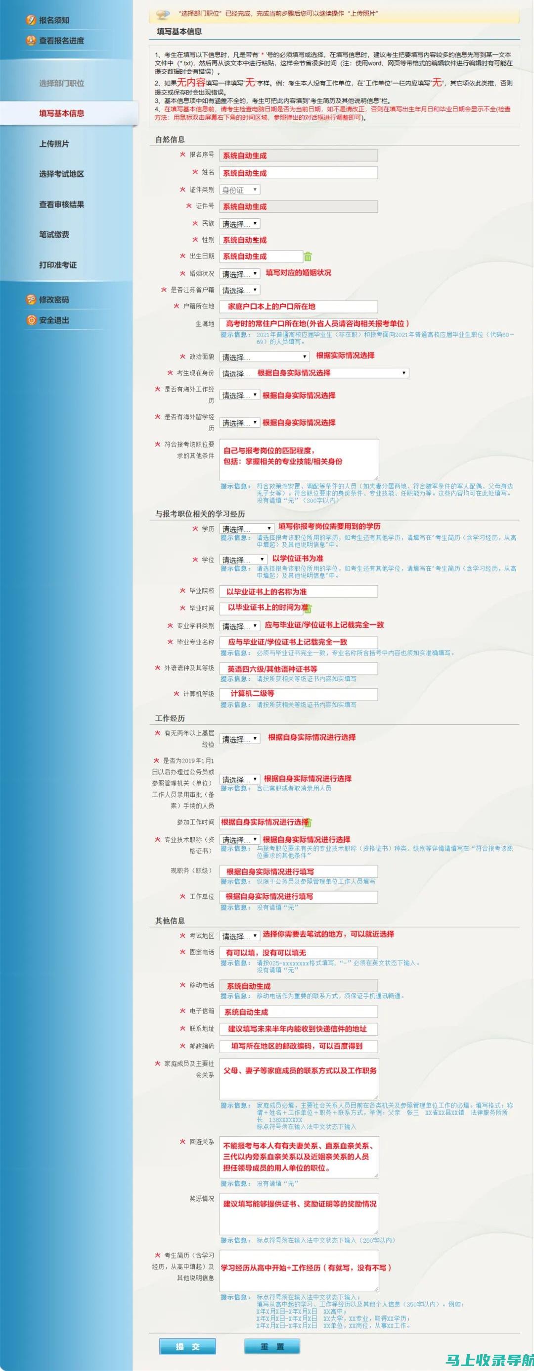 江苏公务员考试成绩查询时间的官方公告及解读