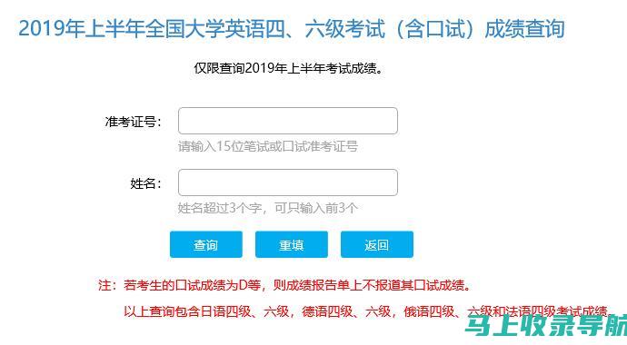 四级查询入口的最佳实践，助你顺利获取成绩