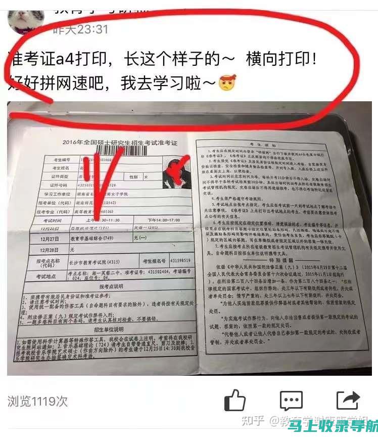 准考证打印入口官网重要公告及最新动态一览