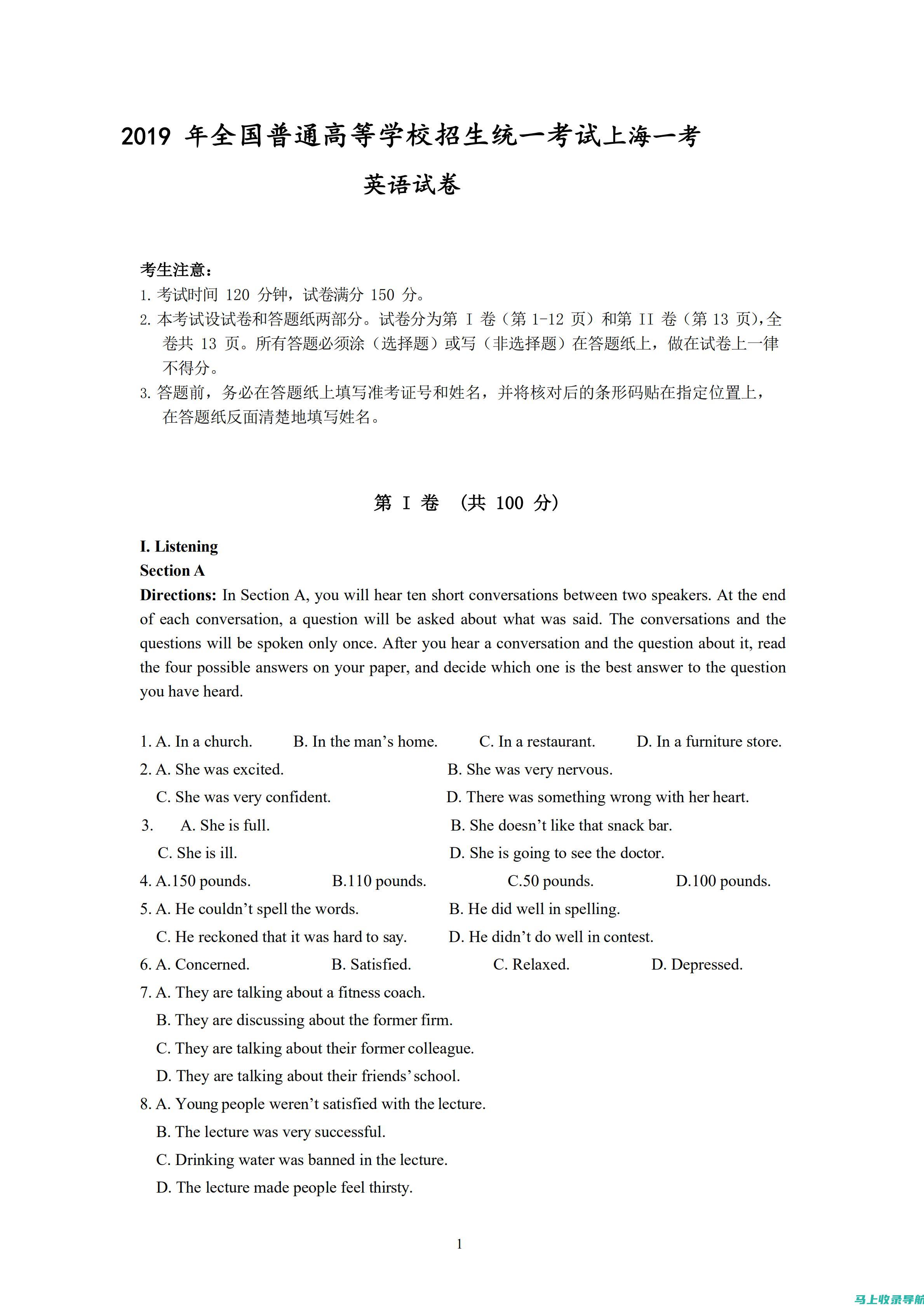 英语考试网：最新英语考试资讯与政策动态一网打尽