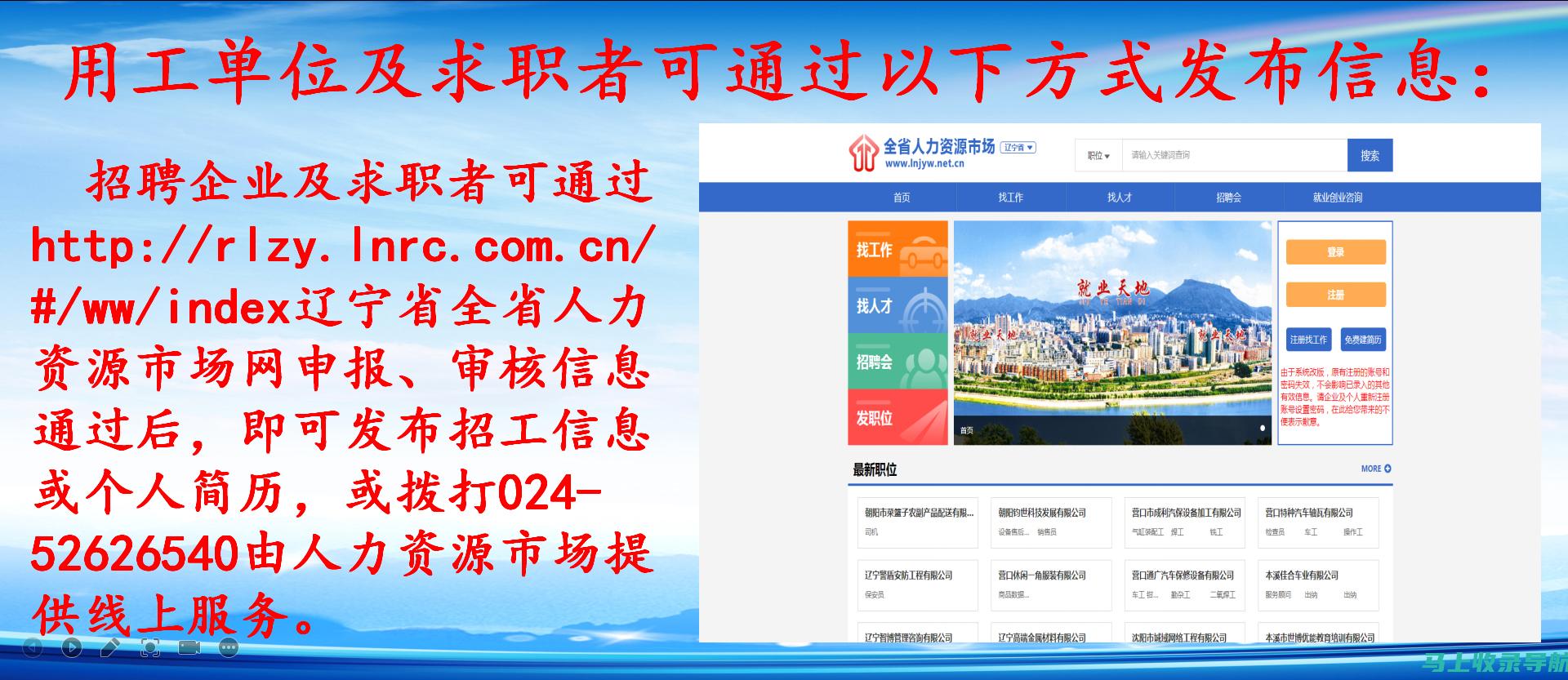 抚顺人事考试网的信息秘密：如何判断招聘信息的真实性