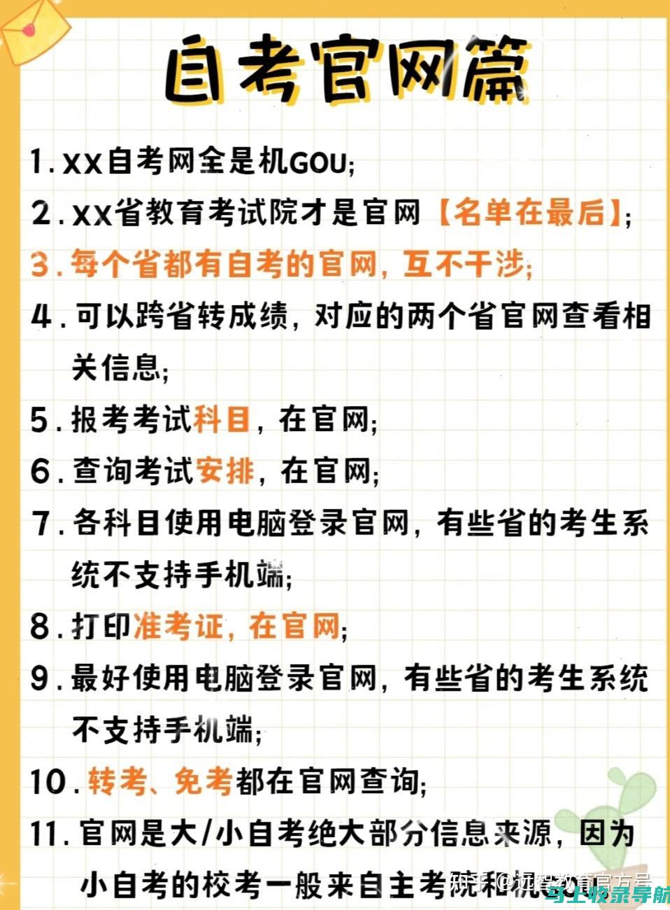 如何通过自考报名查询获取更多学习资源与支持