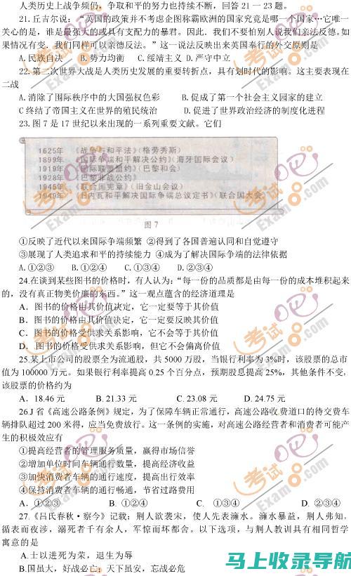 2011年考研分数线最新消息：考生如何应对变化的新挑战