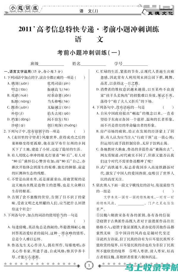 2011年考研分数线的重要提示：如何提高自己的竞争力