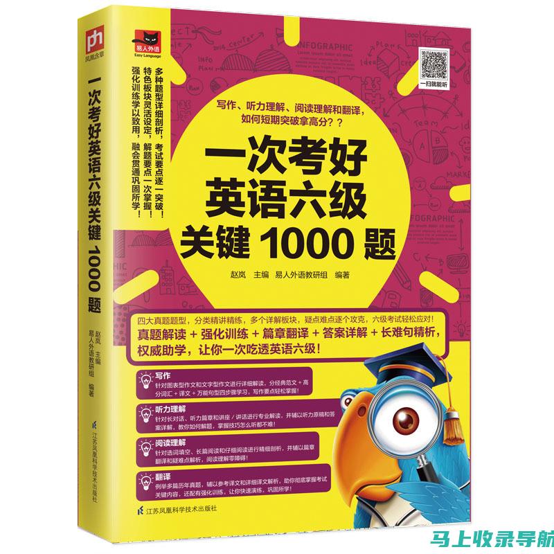 英语6级考试时间表：各地区考试时间的全面汇总